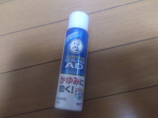 メンソレータムAD.png